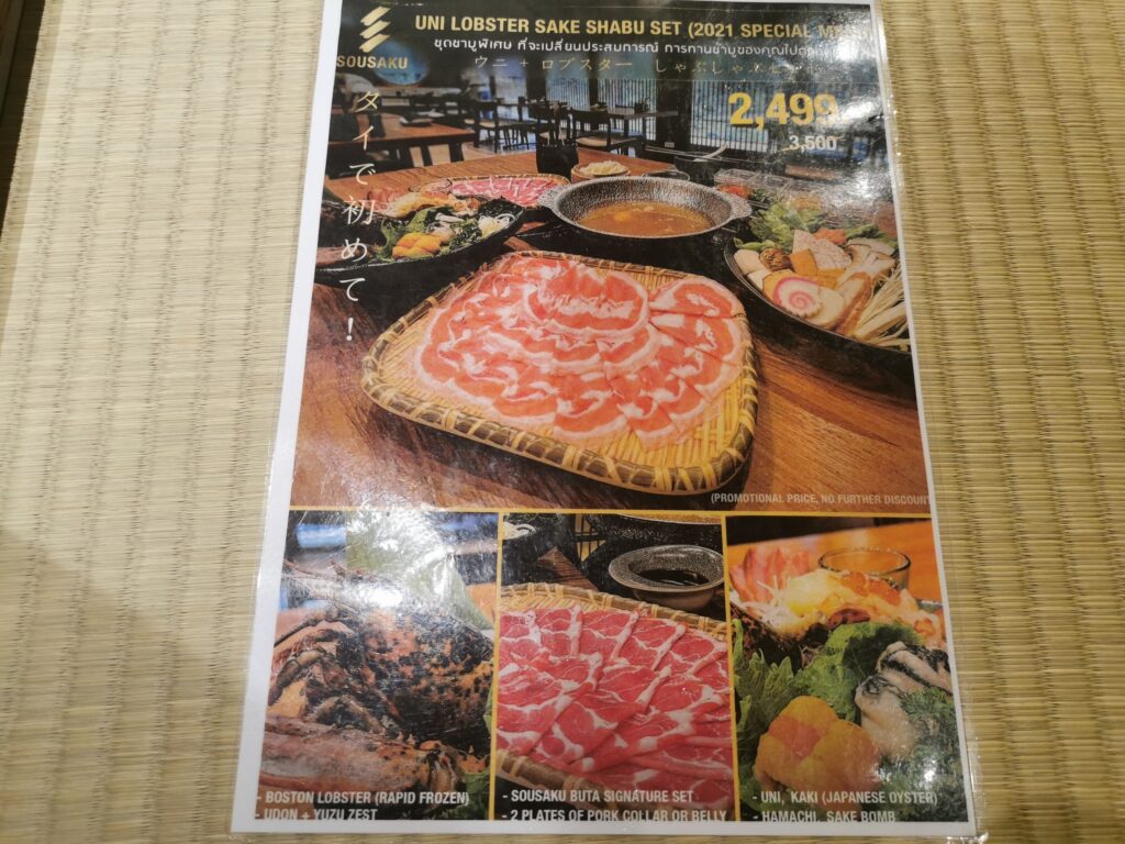 sousaku sushi bangkok