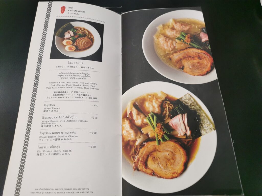 MENSHO TOKYO BKK 麺庄 バンコクラーメン