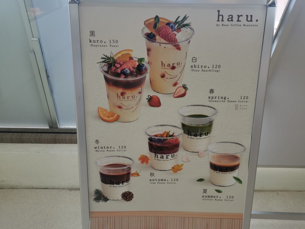 haru coffee cafe